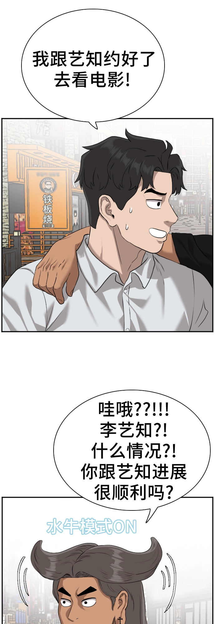 第82话 第37页