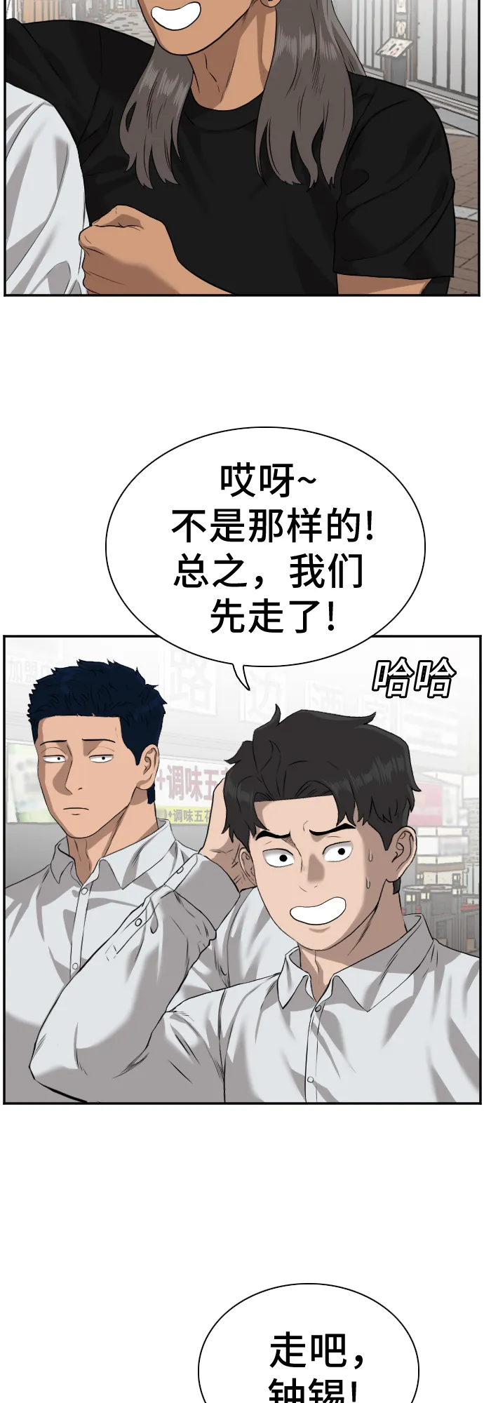第82话 第38页