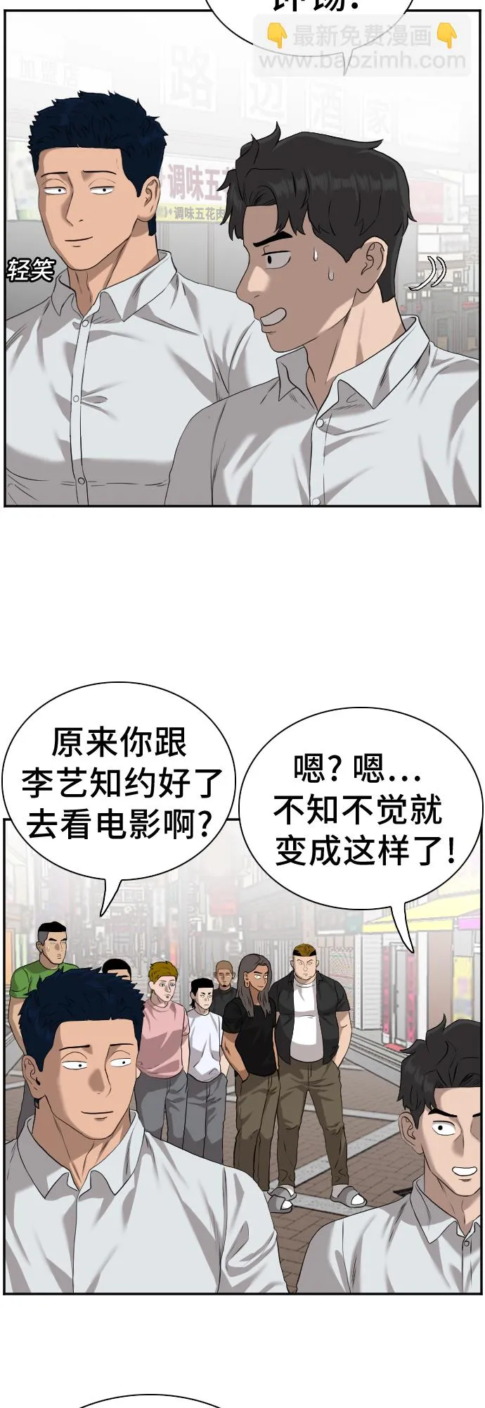 第82话 第39页