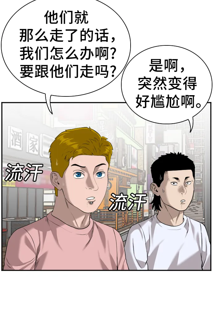 第82话 第40页