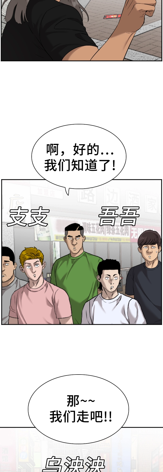 第82话 第42页