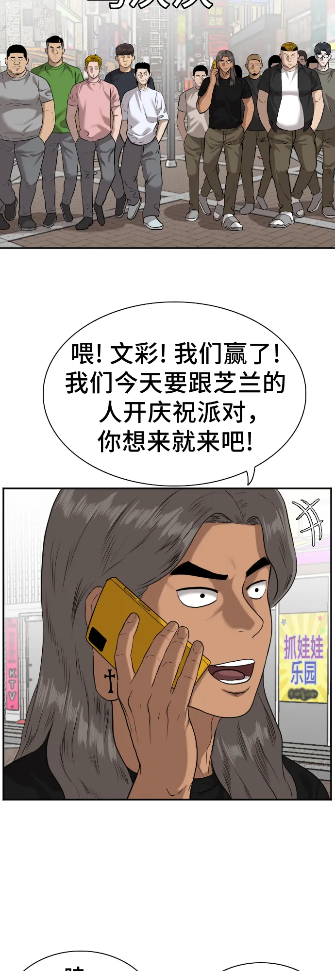 第82话 第43页