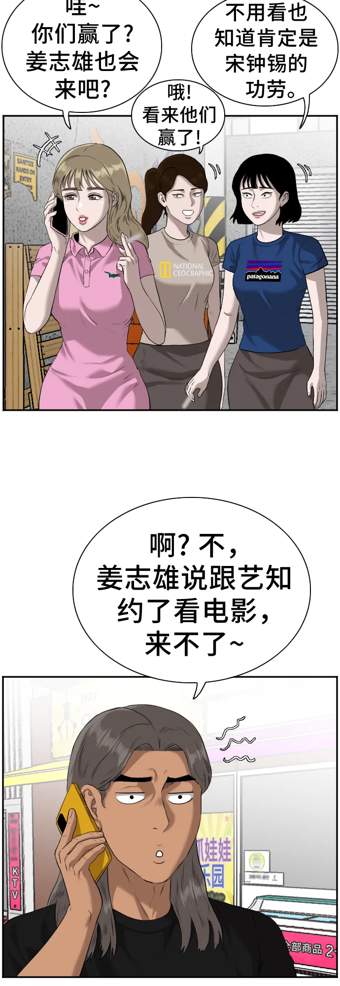 第82话 第44页
