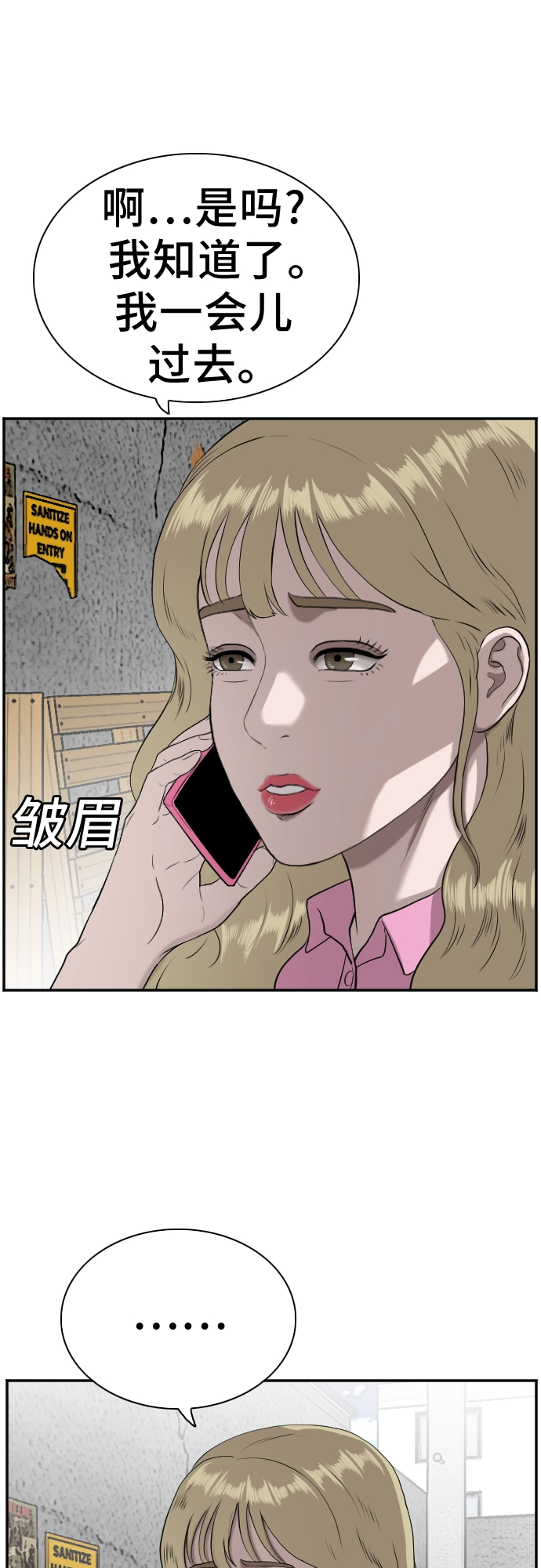 第82话 第45页