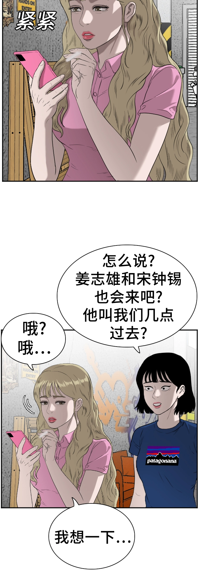 第82话 第46页