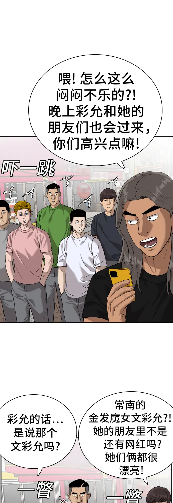 第82话 第47页