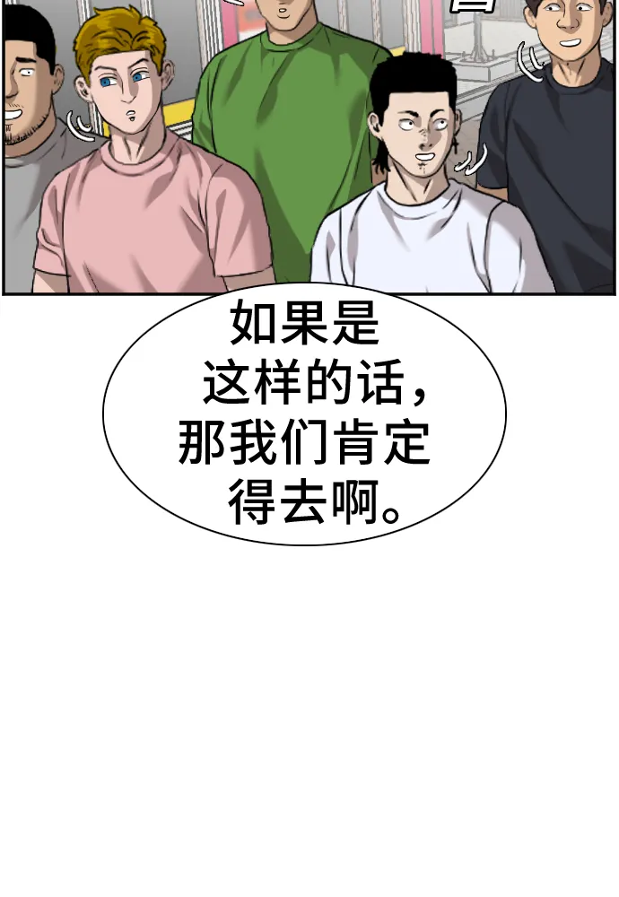 第82话 第48页