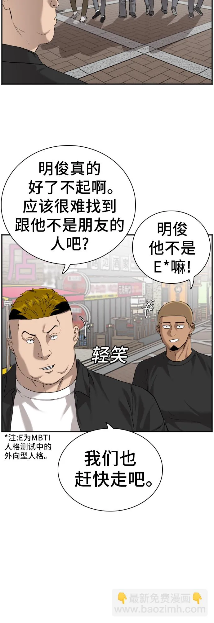 第82话 第50页