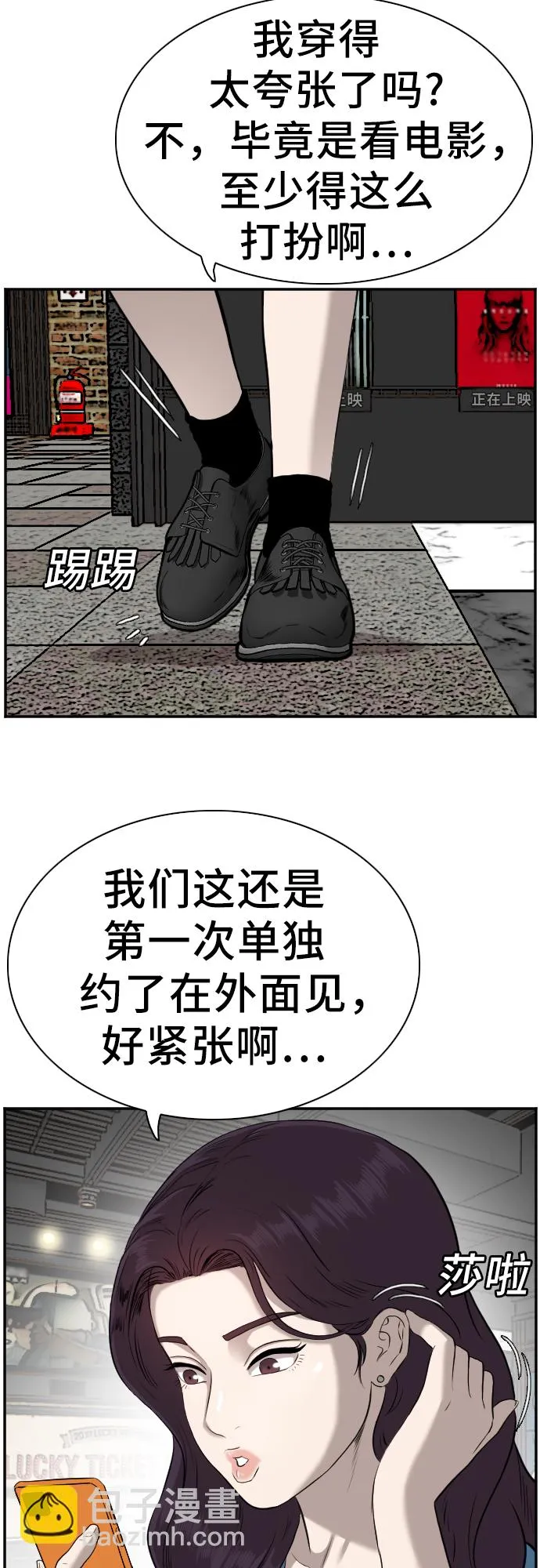 第82话 第52页