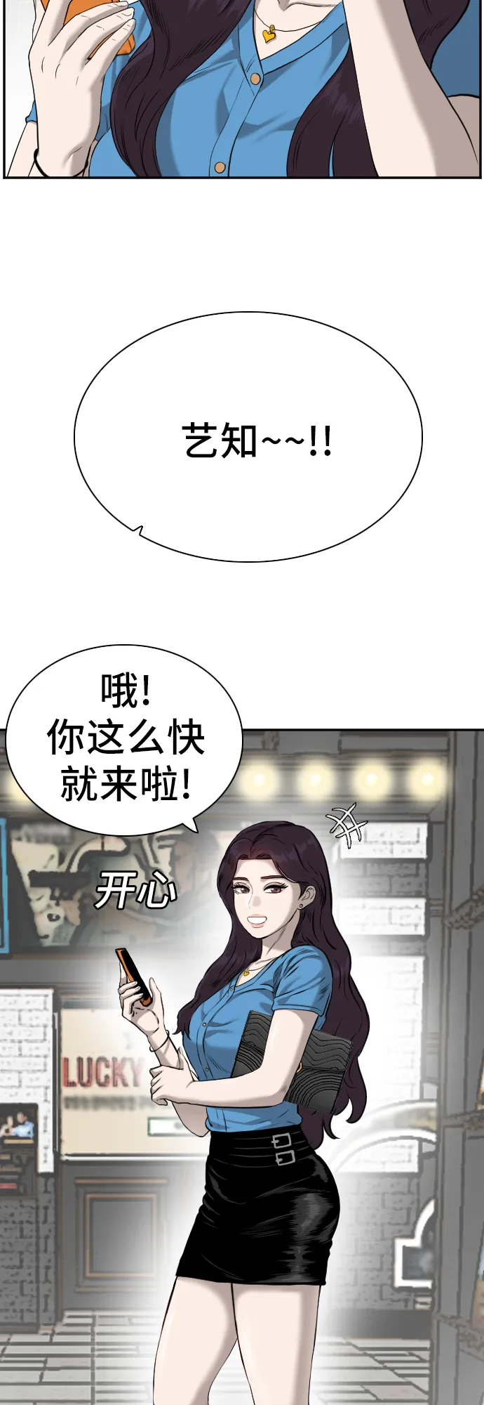 第82话 第53页