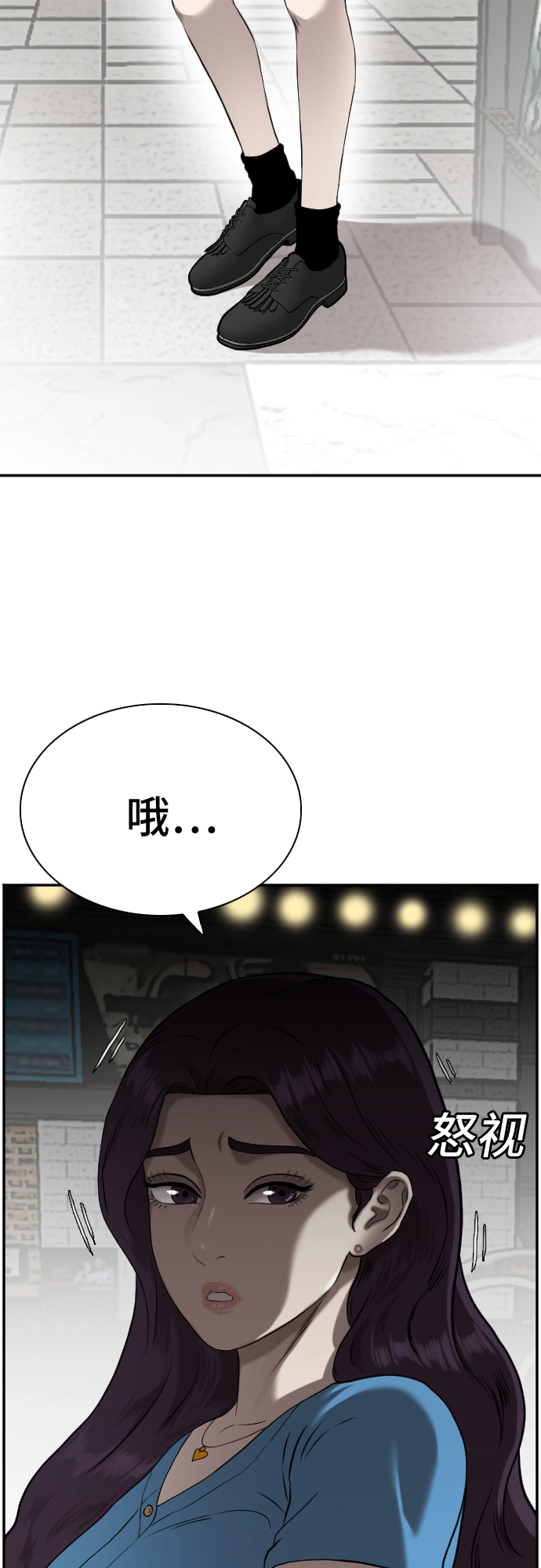 第82话 第54页