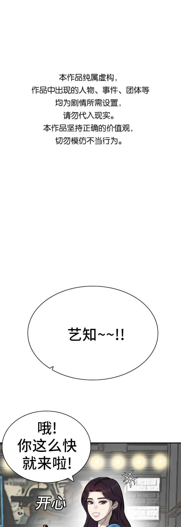 第83话 第1页