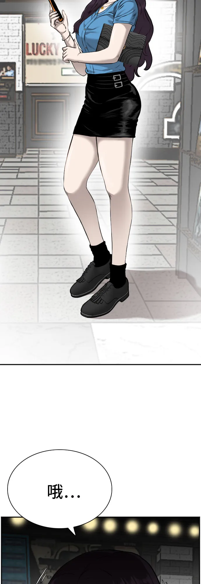 第83话 第2页