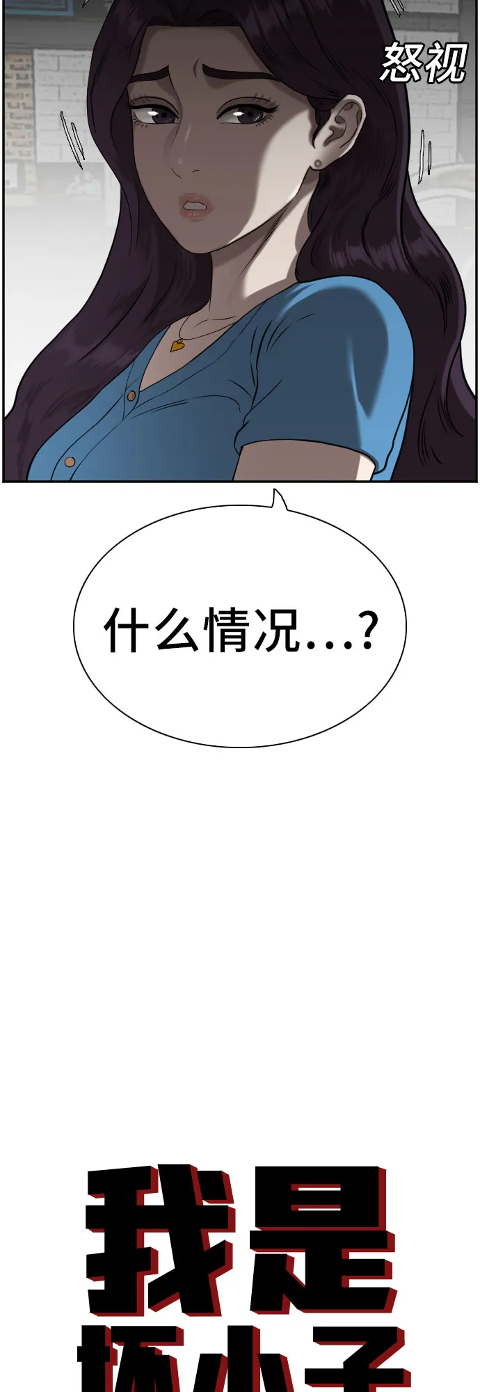 第83话 第3页