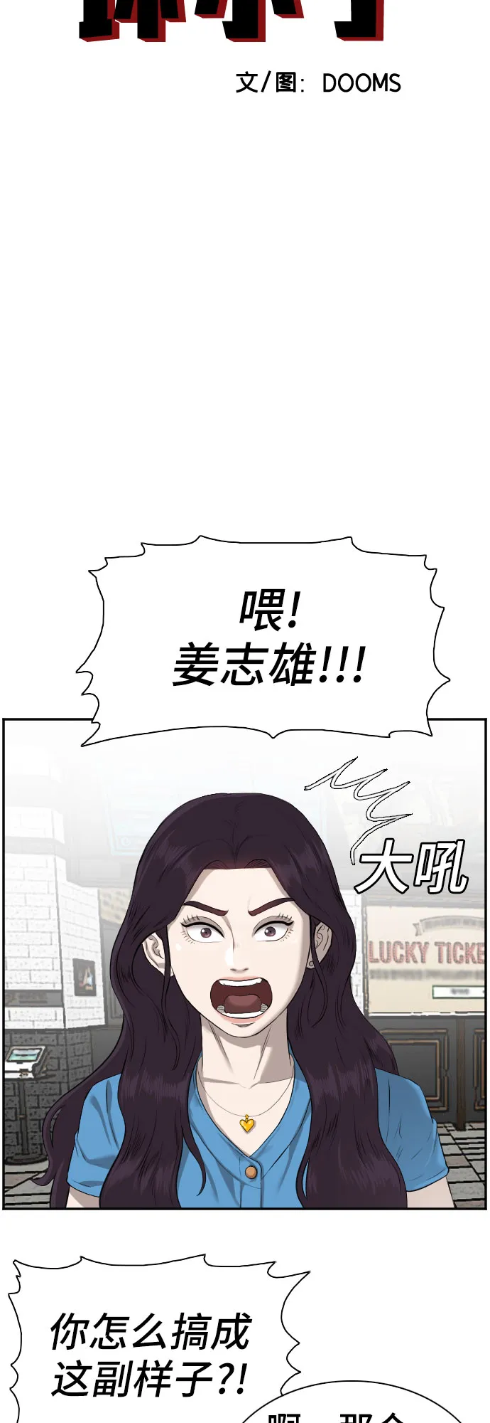 第83话 第4页