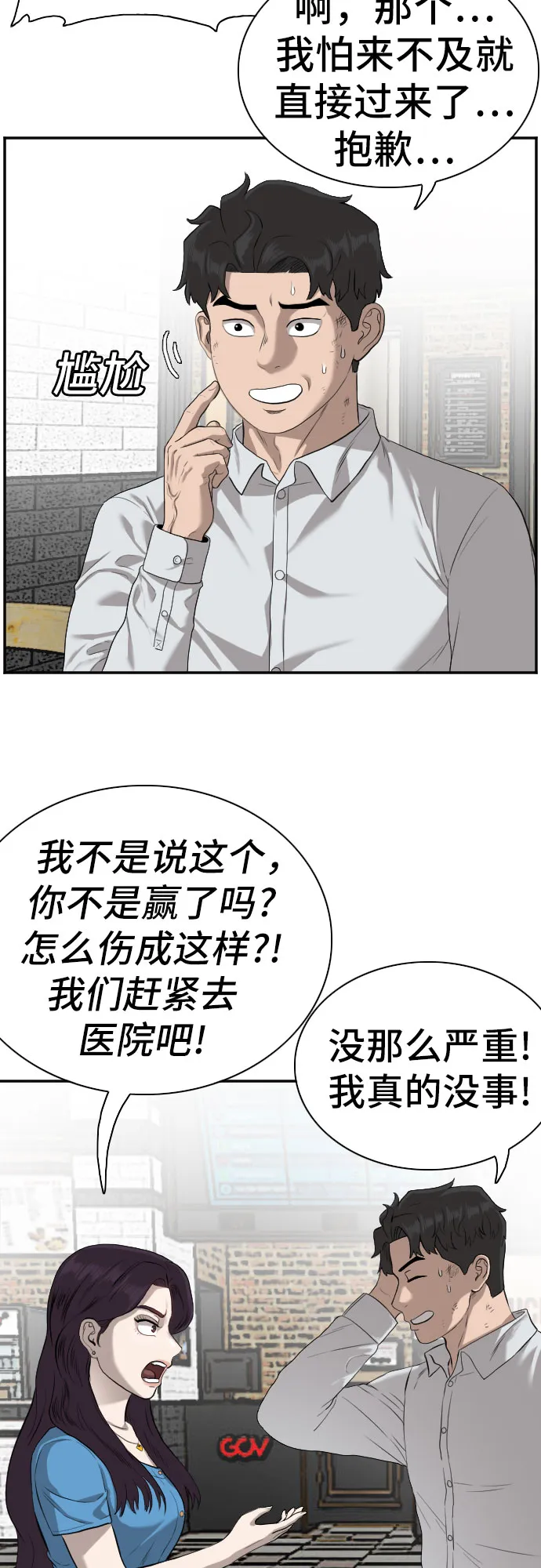 第83话 第5页