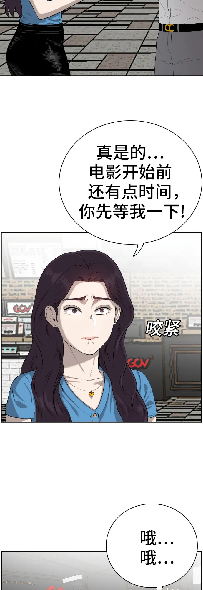 第83话 第6页