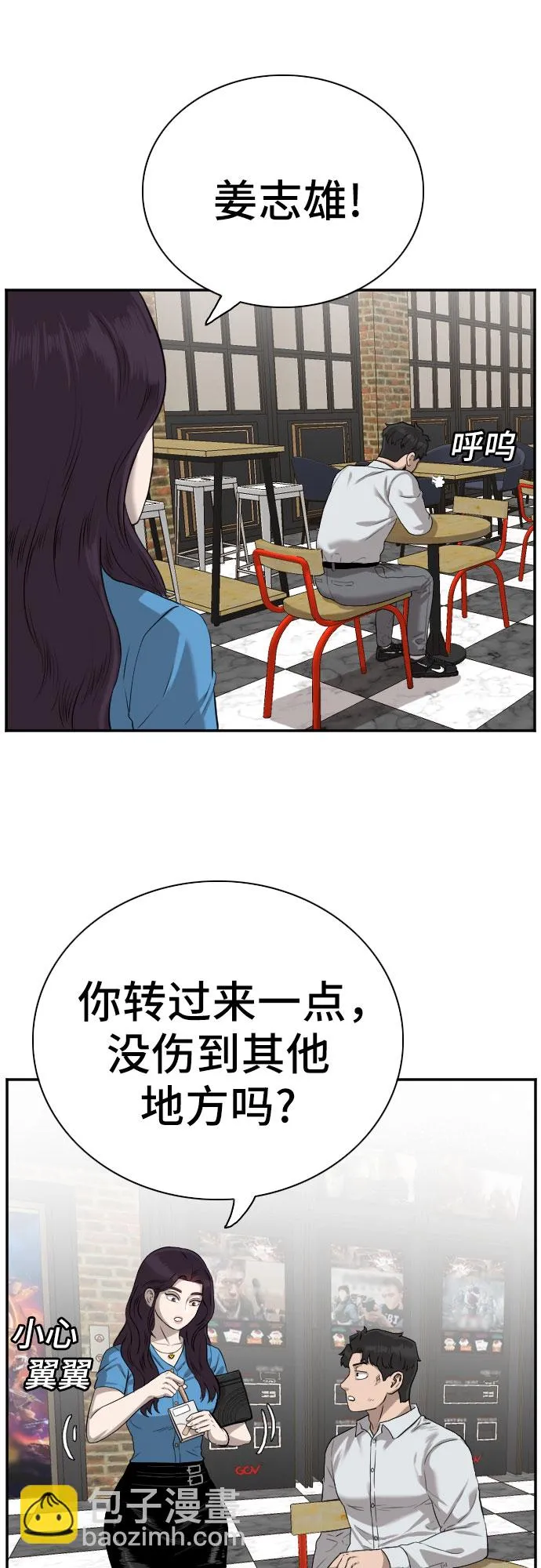 第83话 第8页