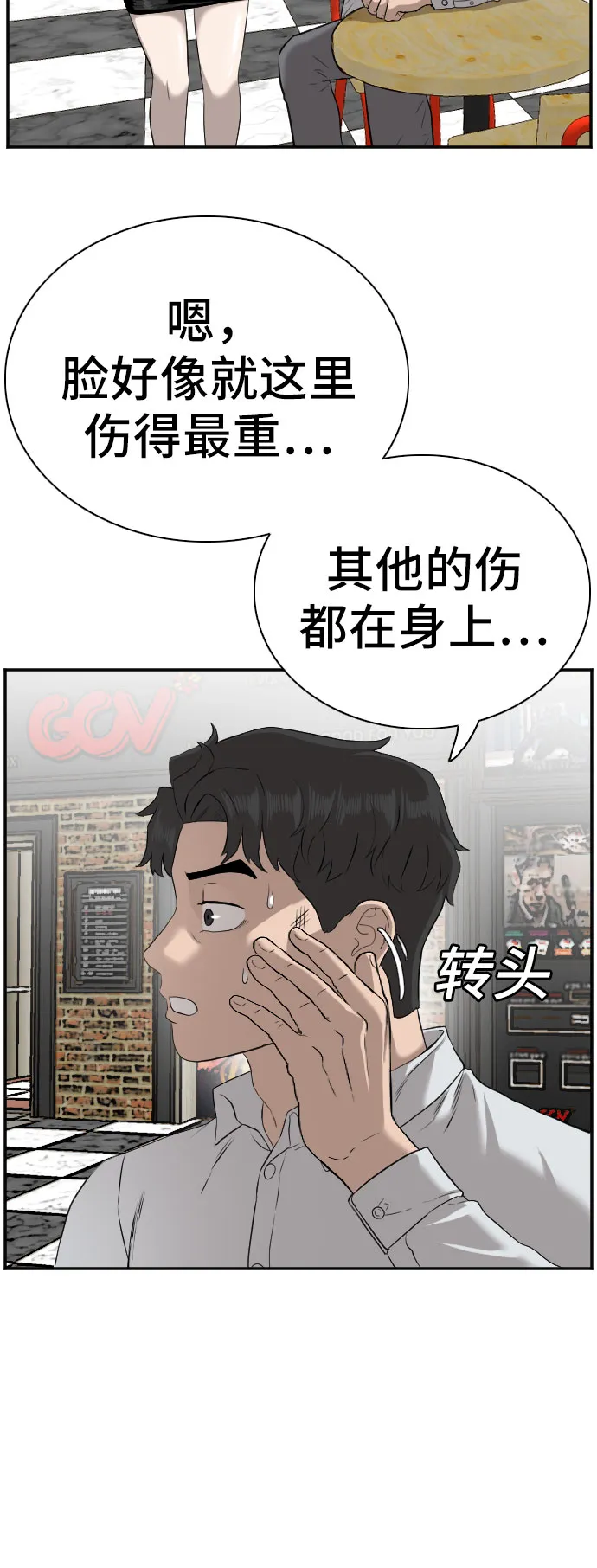 第83话 第9页