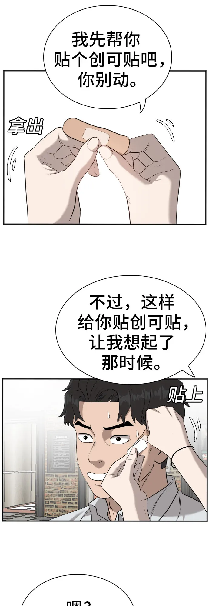 第83话 第10页