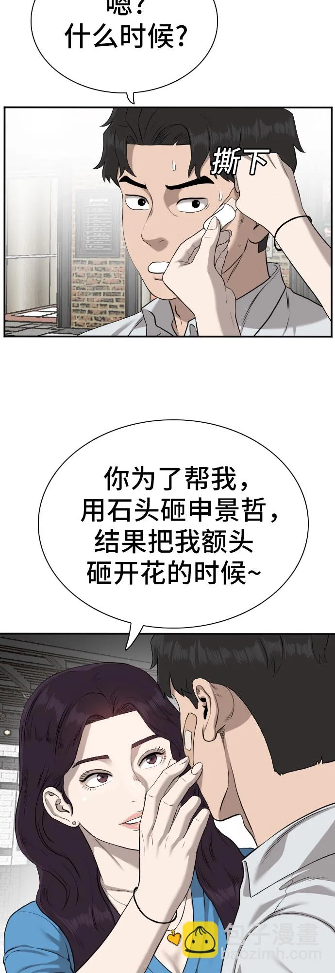 第83话 第11页