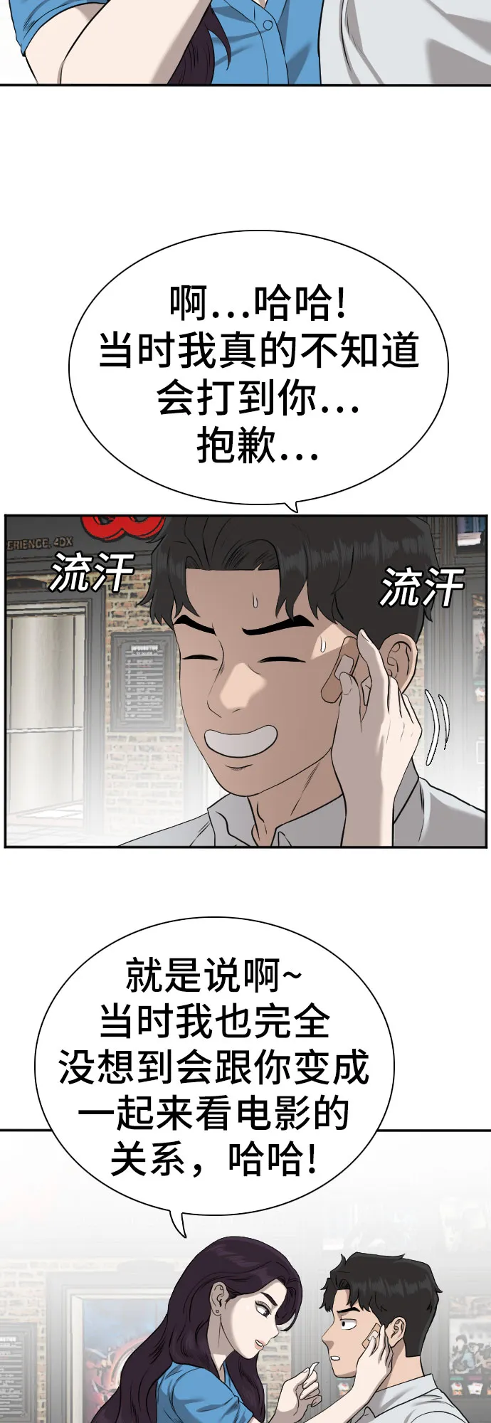 第83话 第12页