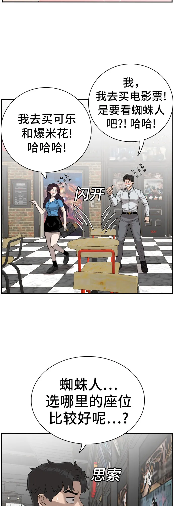 第83话 第14页