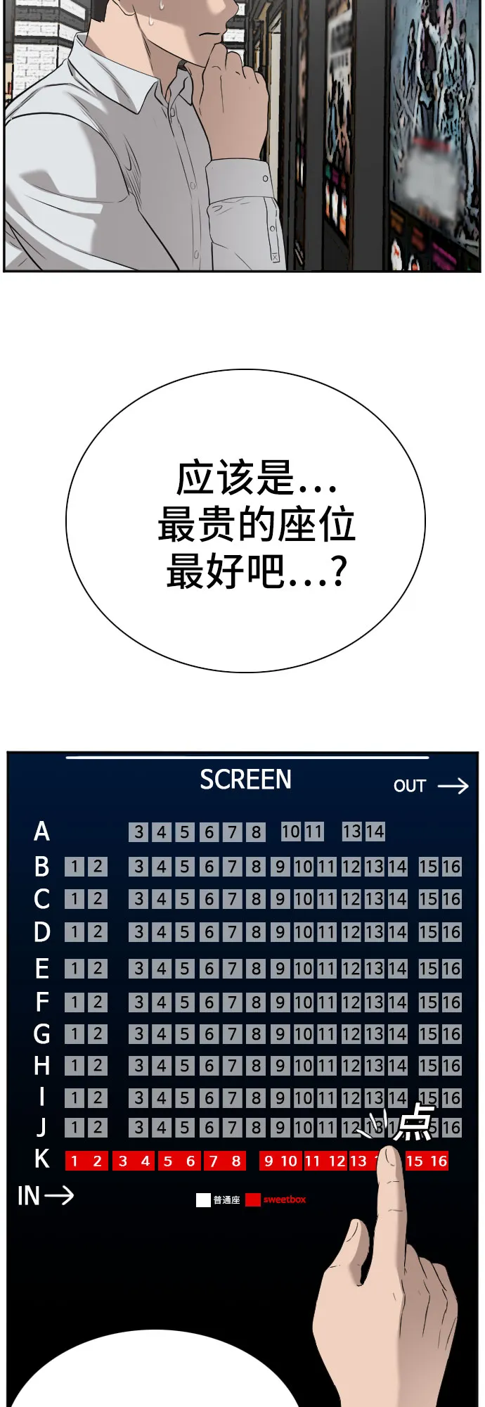 第83话 第15页
