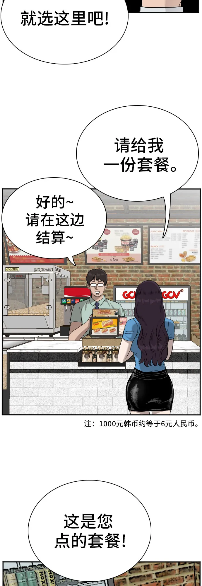 第83话 第16页