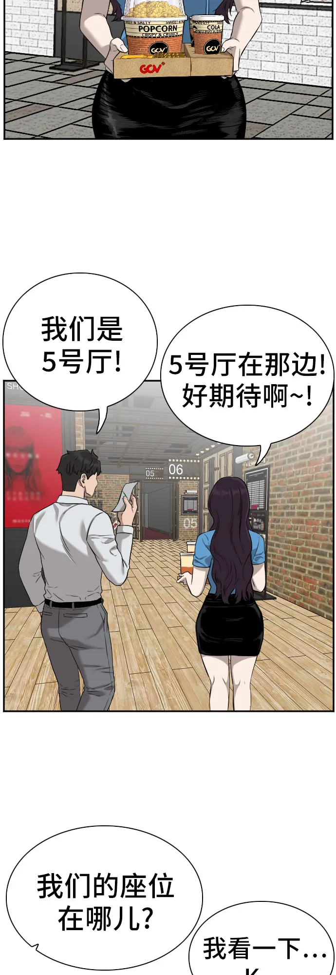 第83话 第19页