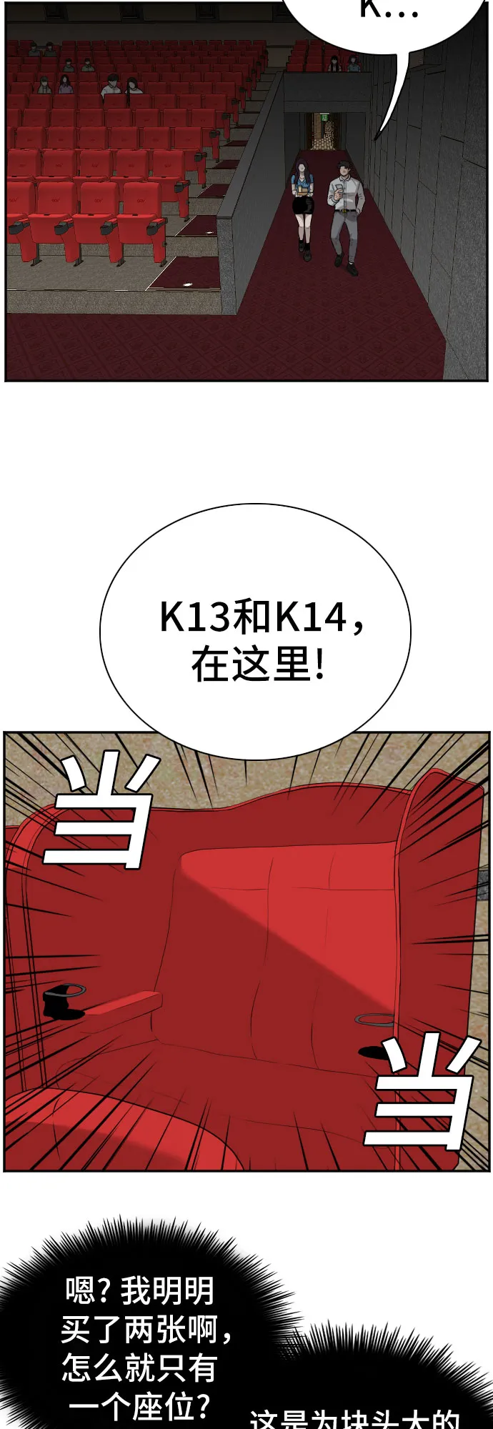第83话 第20页