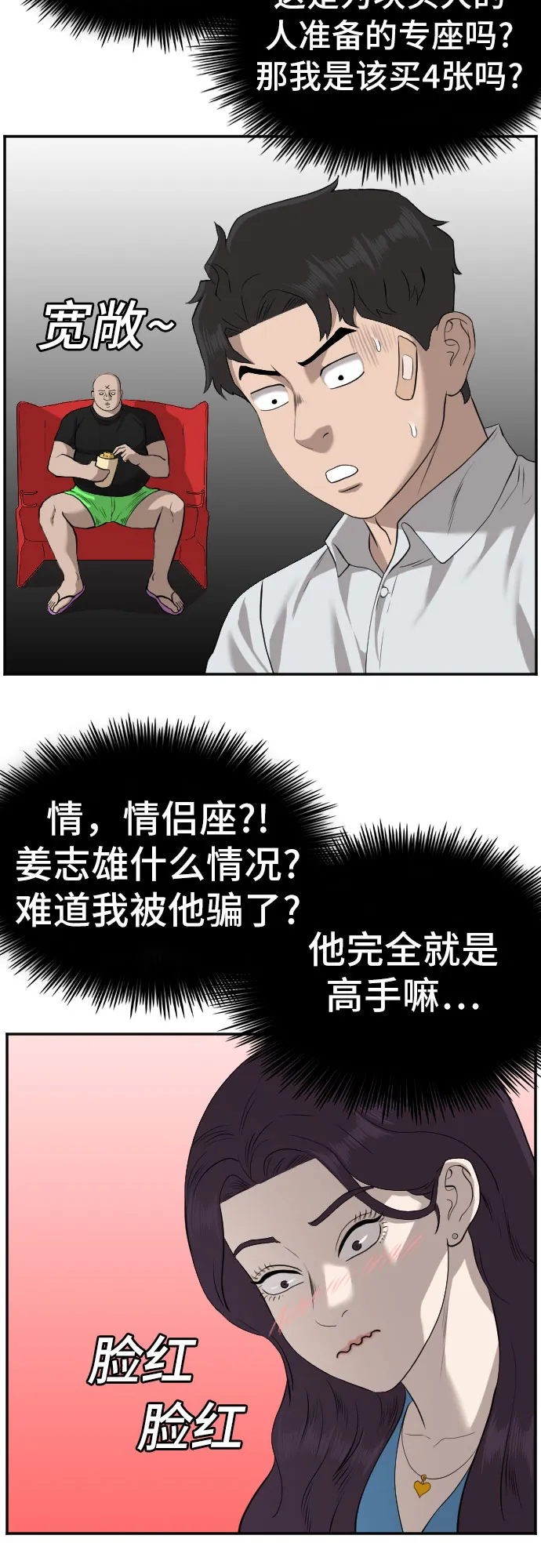 第83话 第21页