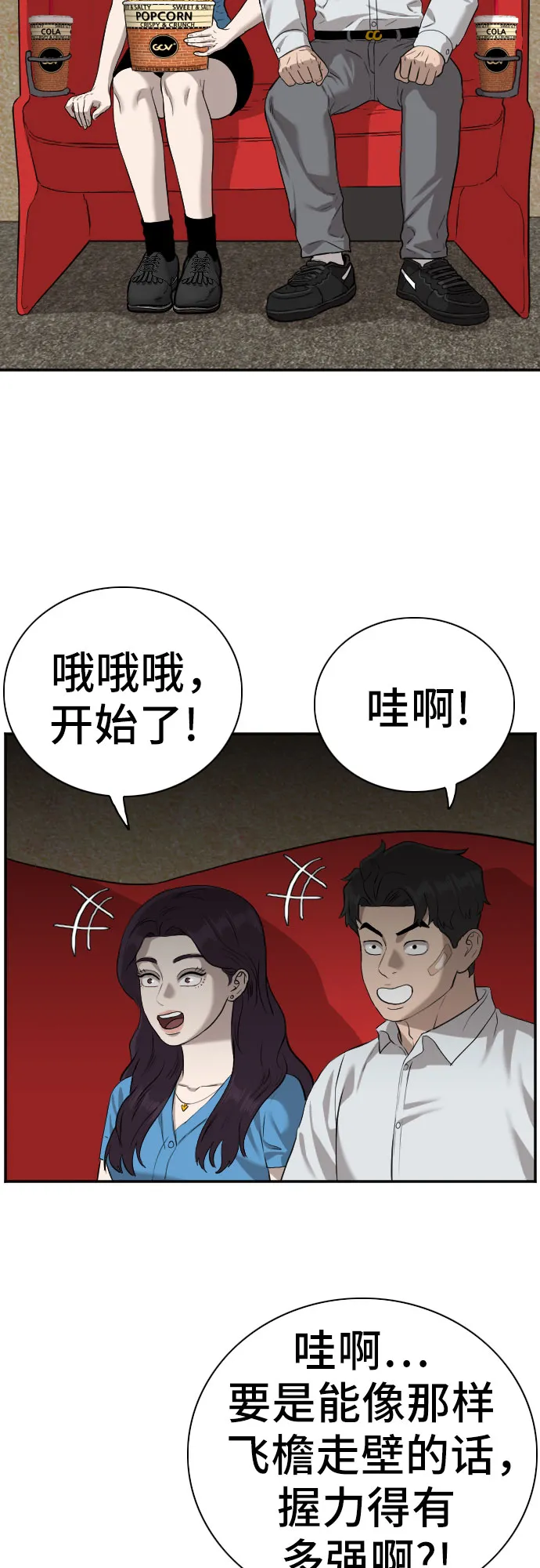 第83话 第23页