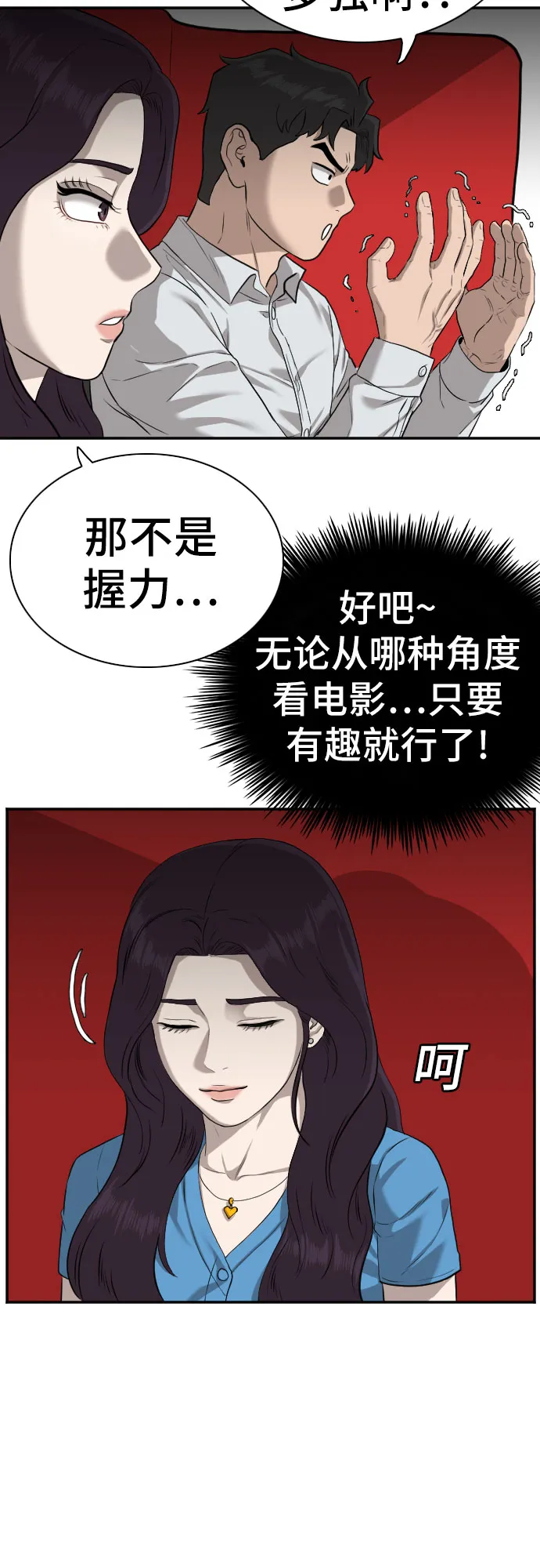 第83话 第24页