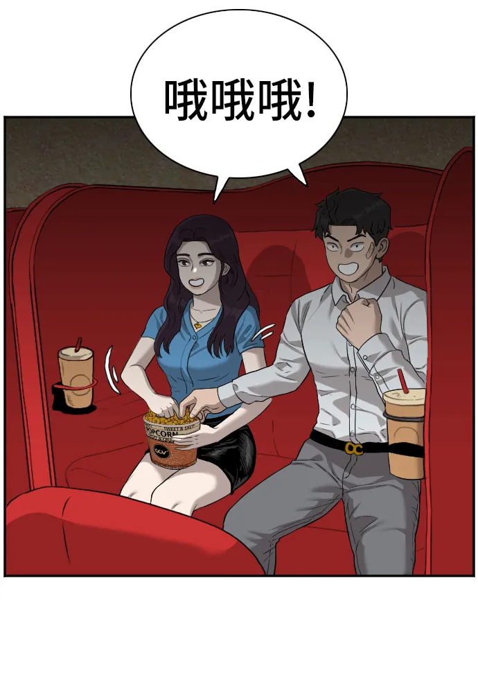 第83话 第25页