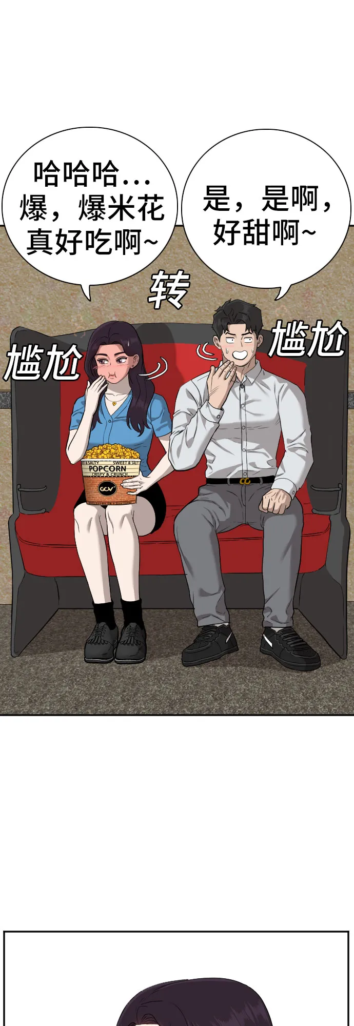 第83话 第27页