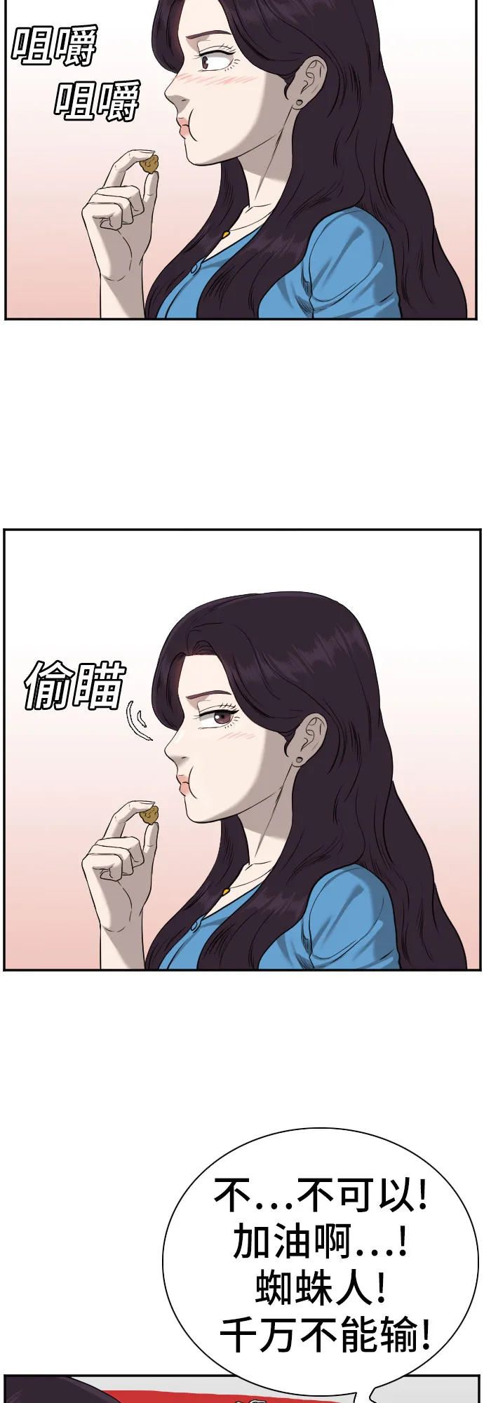 第83话 第28页
