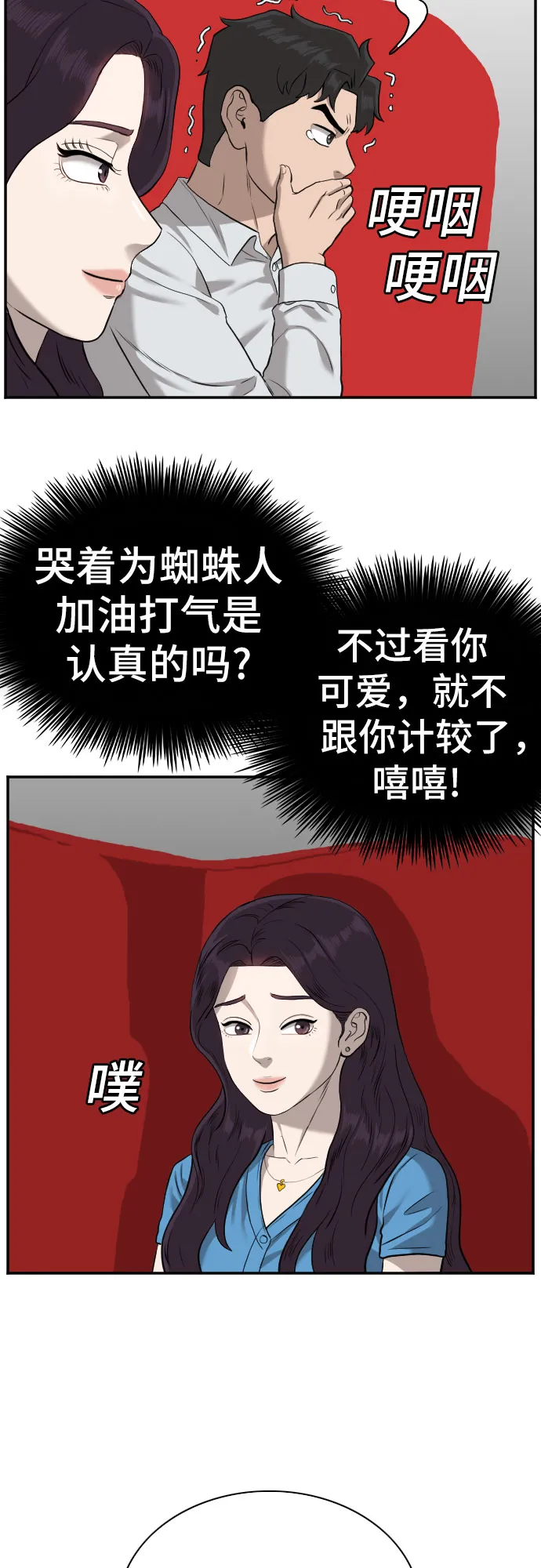 第83话 第29页
