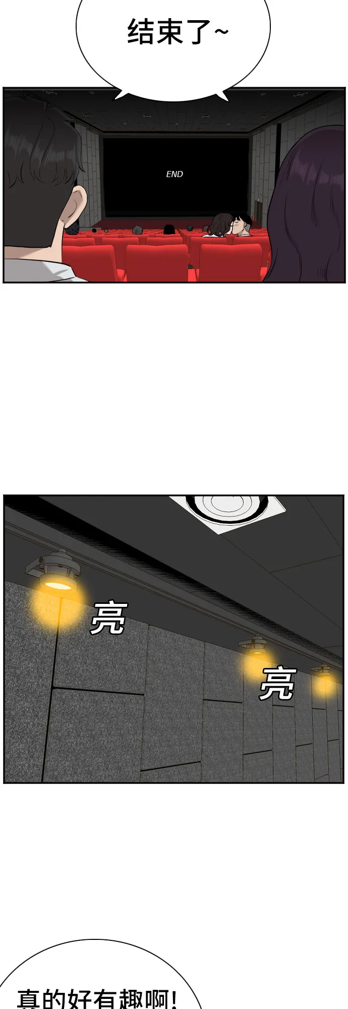 第83话 第30页
