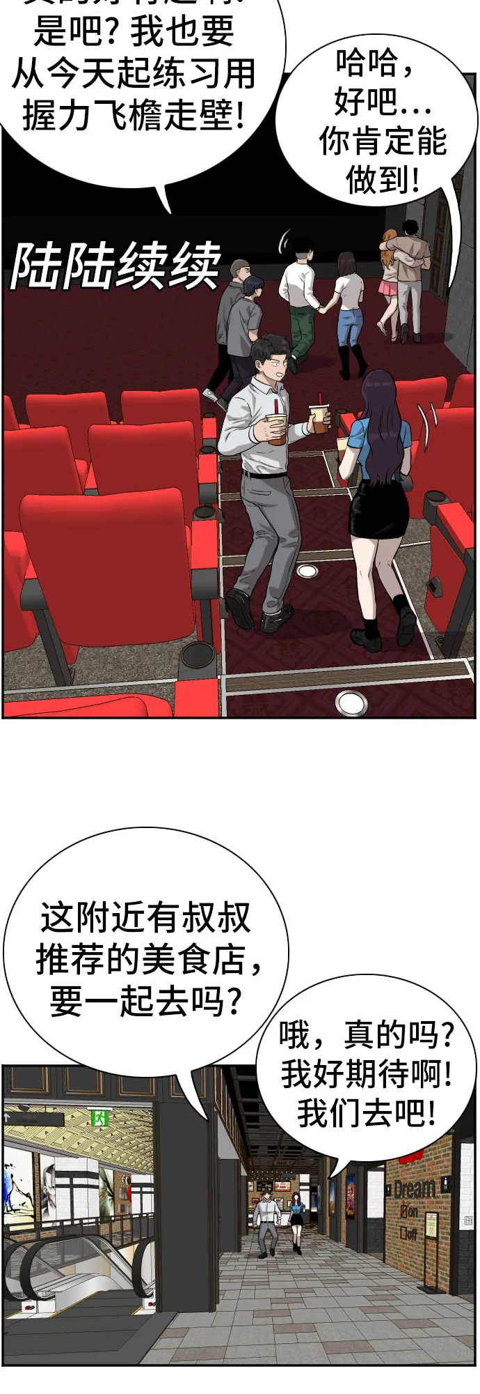 第83话 第31页