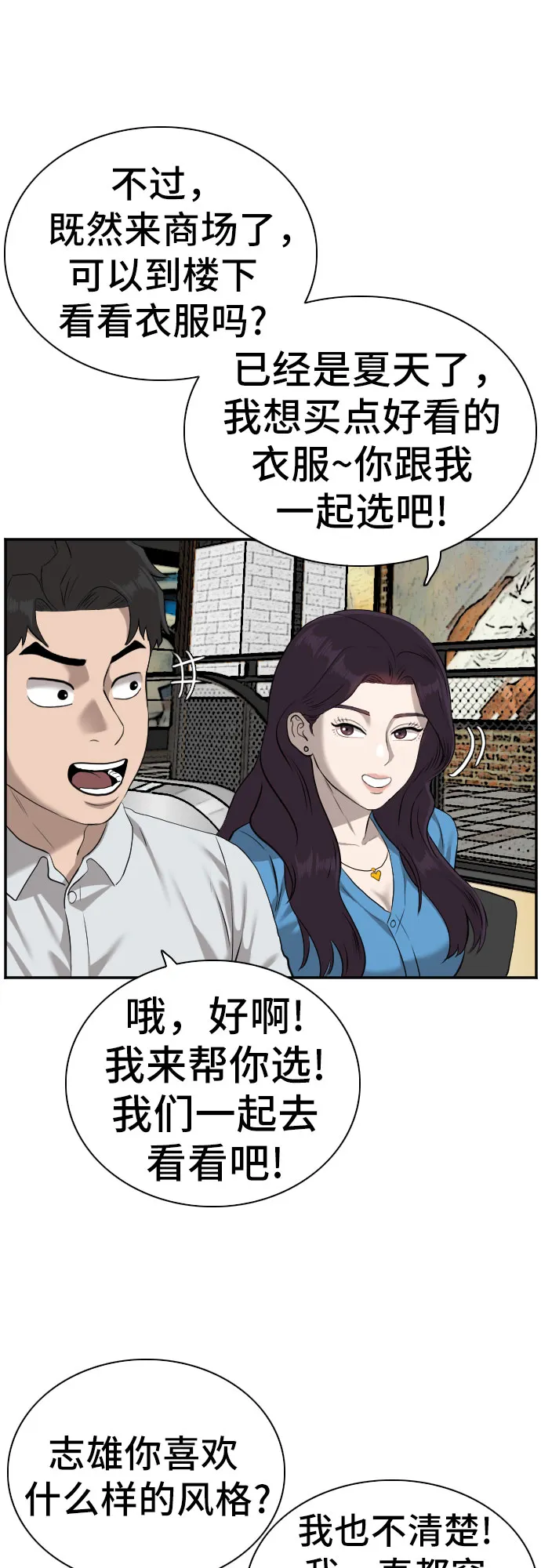 第83话 第32页