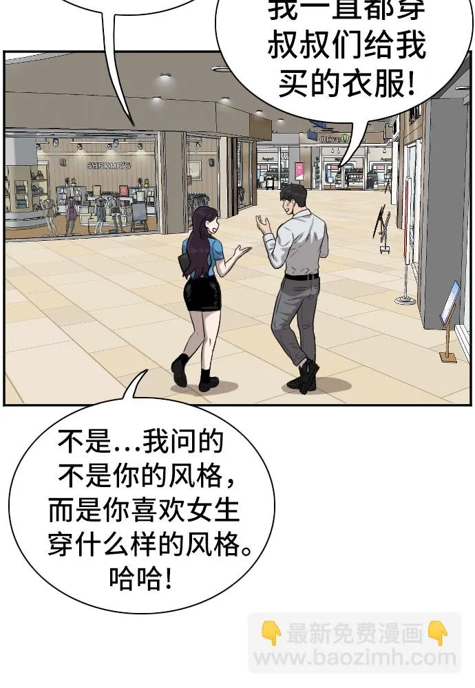 第83话 第33页