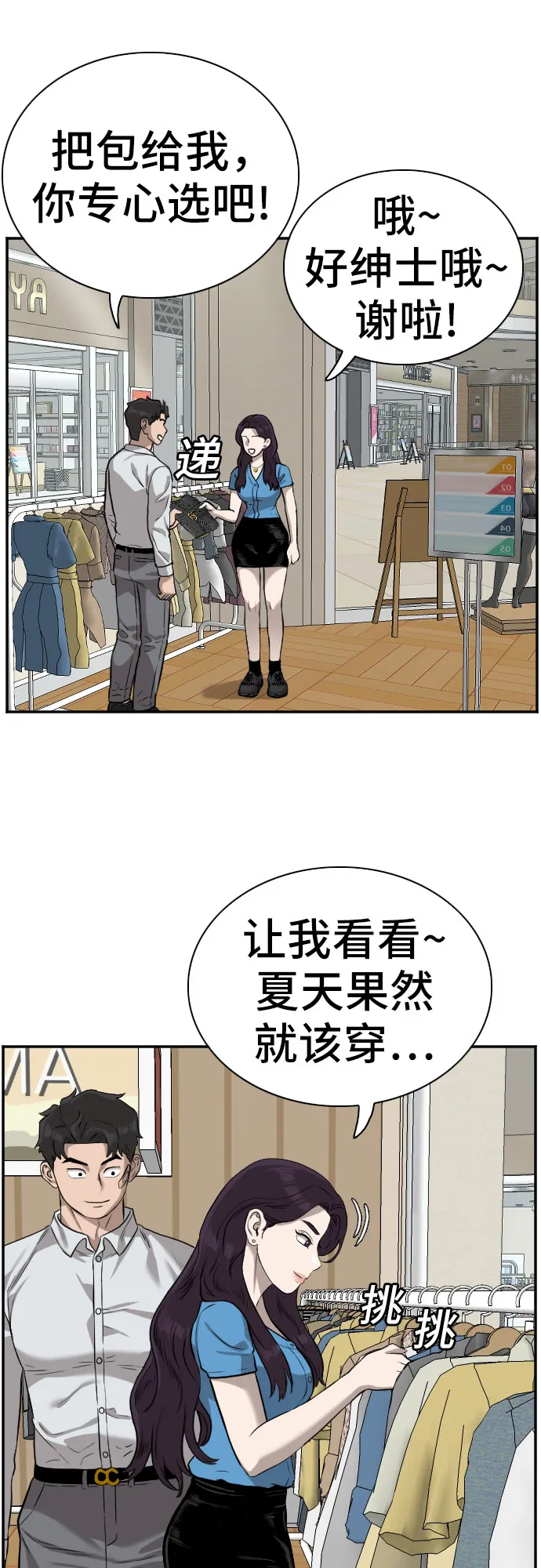 第83话 第34页