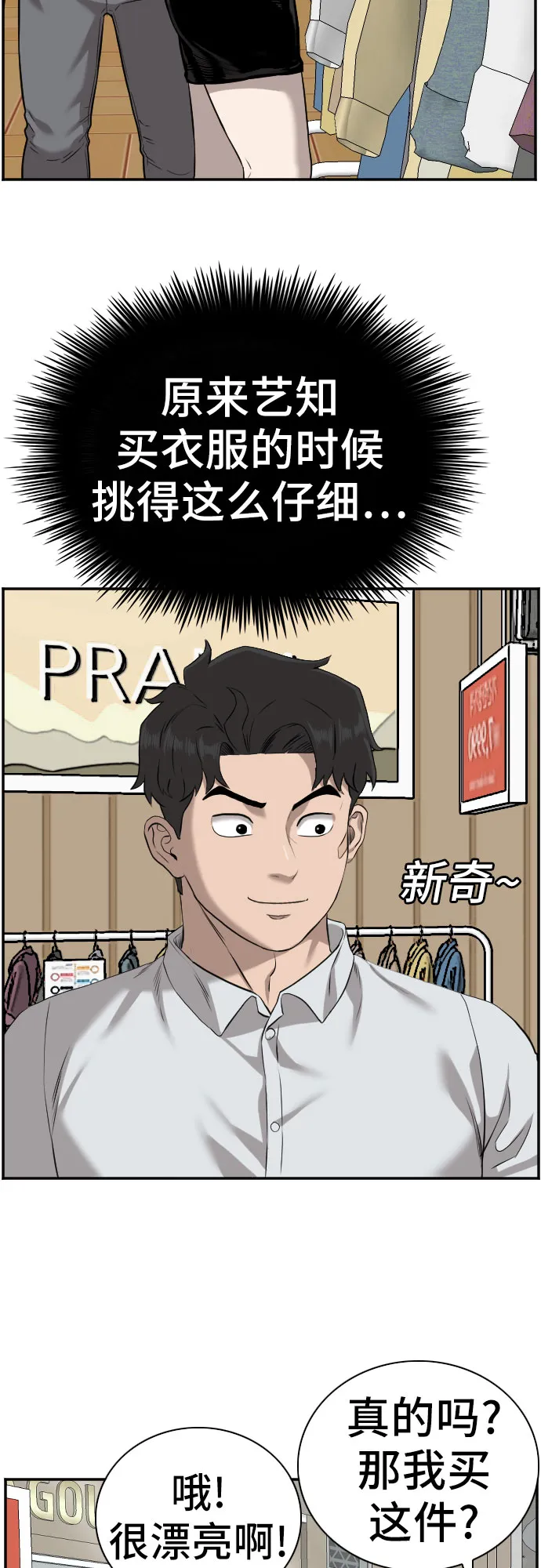 第83话 第35页