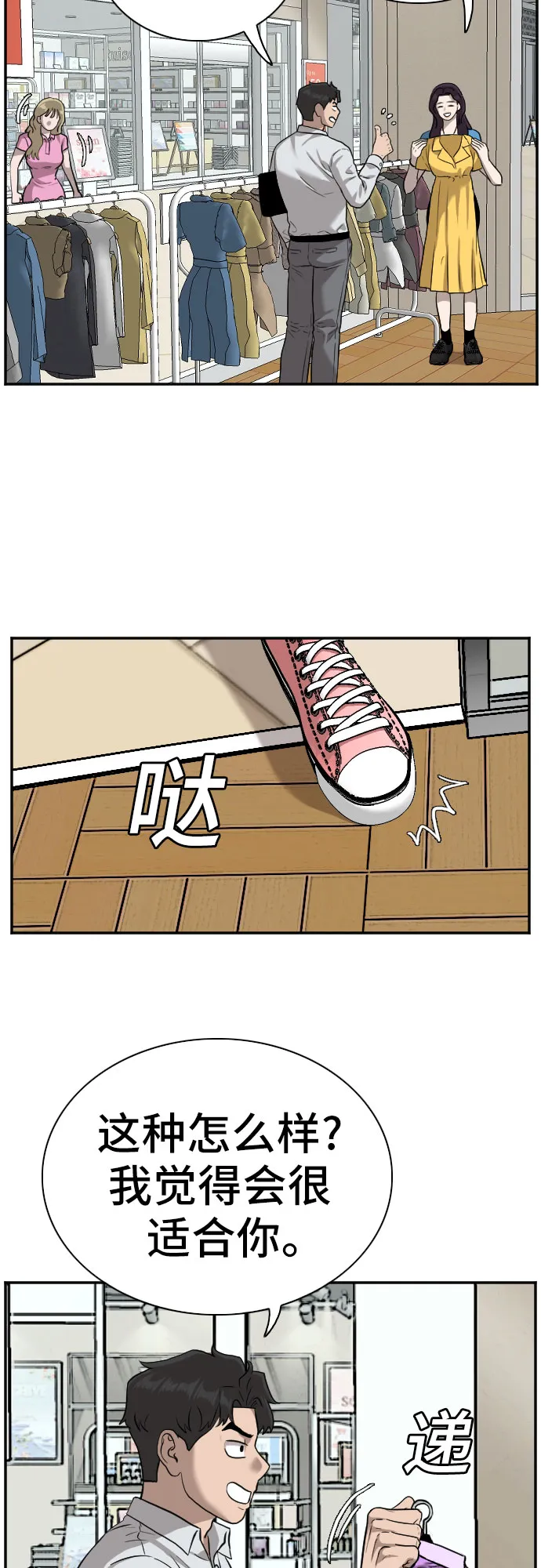 第83话 第36页
