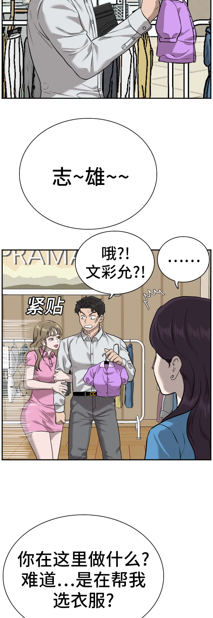 第83话 第37页