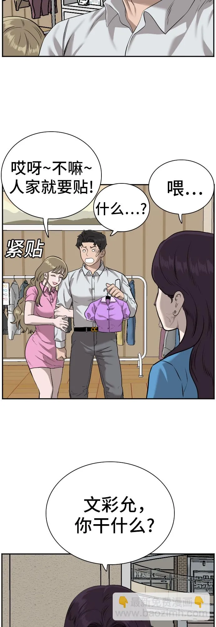 第83话 第39页