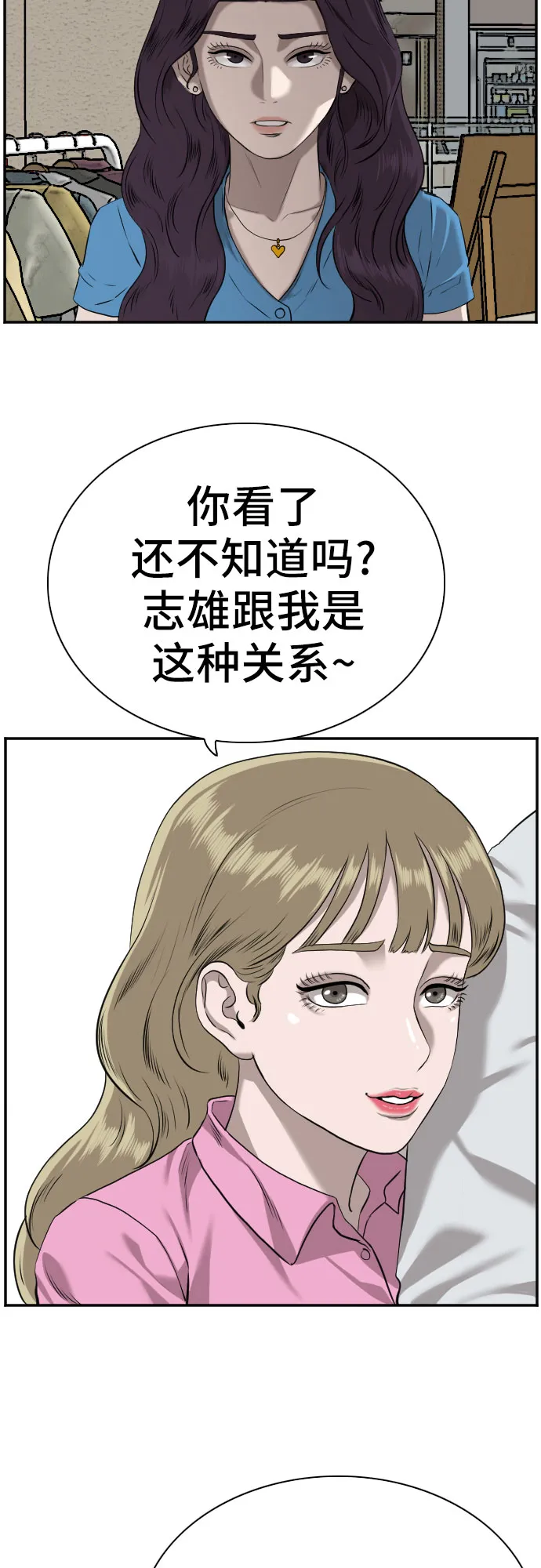 第83话 第40页