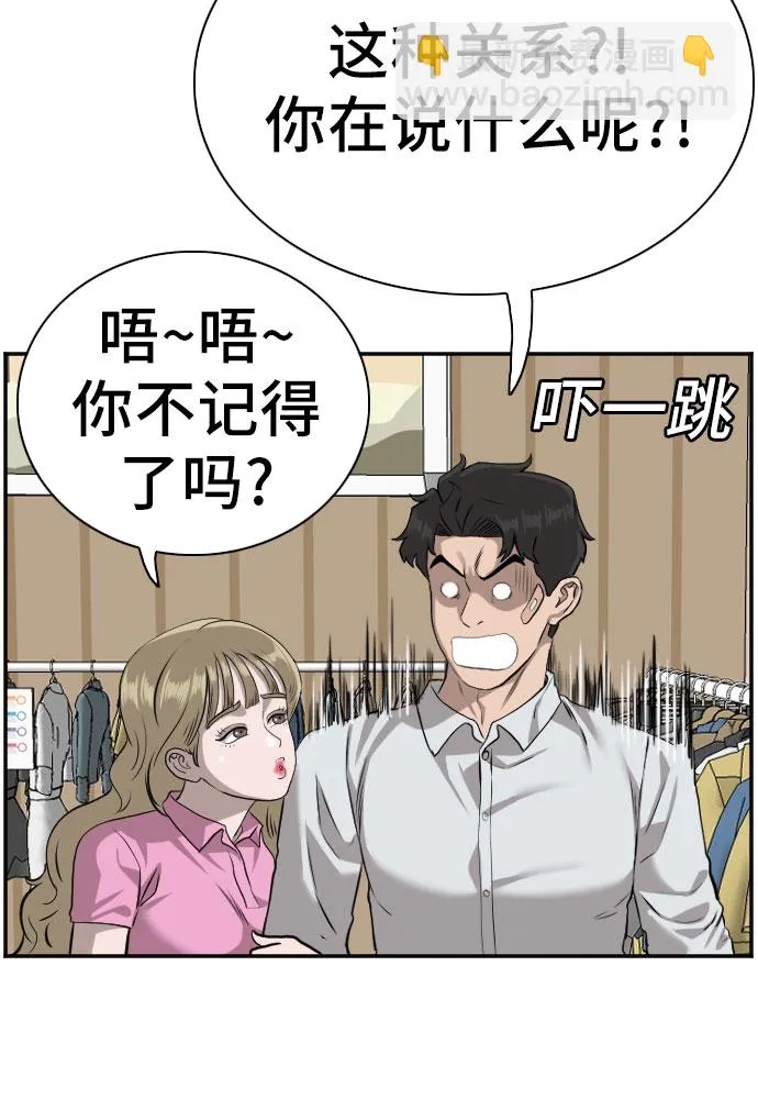 第83话 第41页