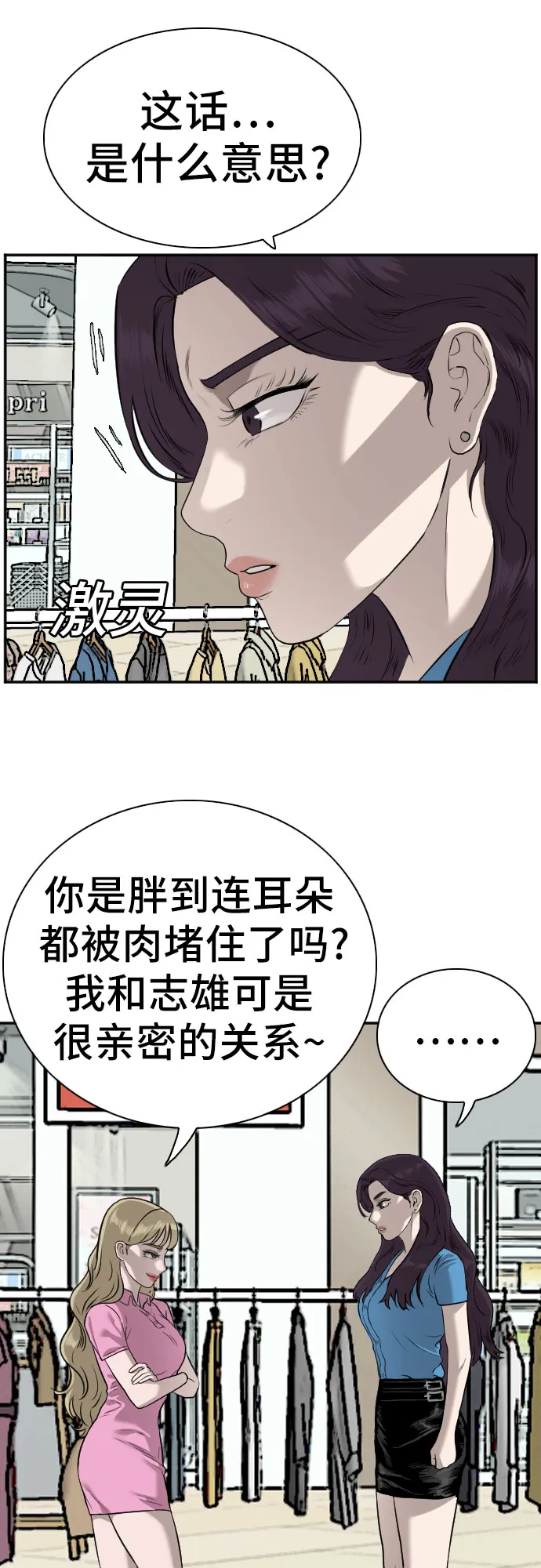 第83话 第42页